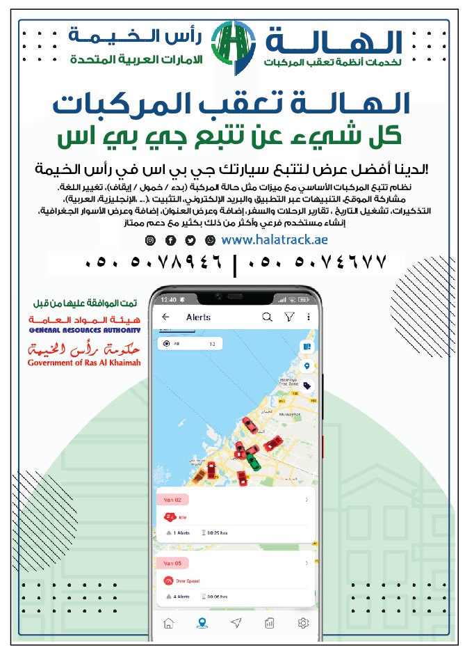 Intro Temp Flyer Gra Approved Arabic